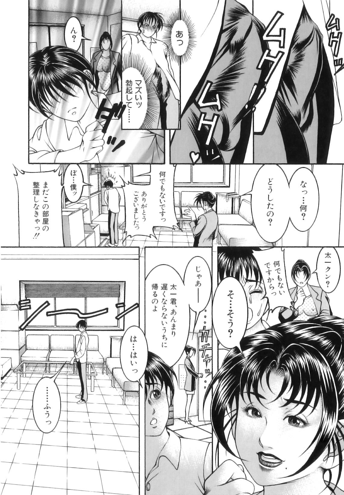 Food Shirudaku Kyoushi - Bukakke Teacher Bisex - Page 9