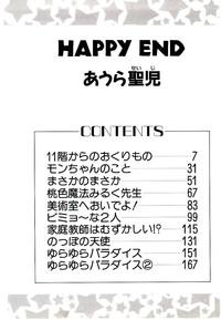 HAPPY END 4