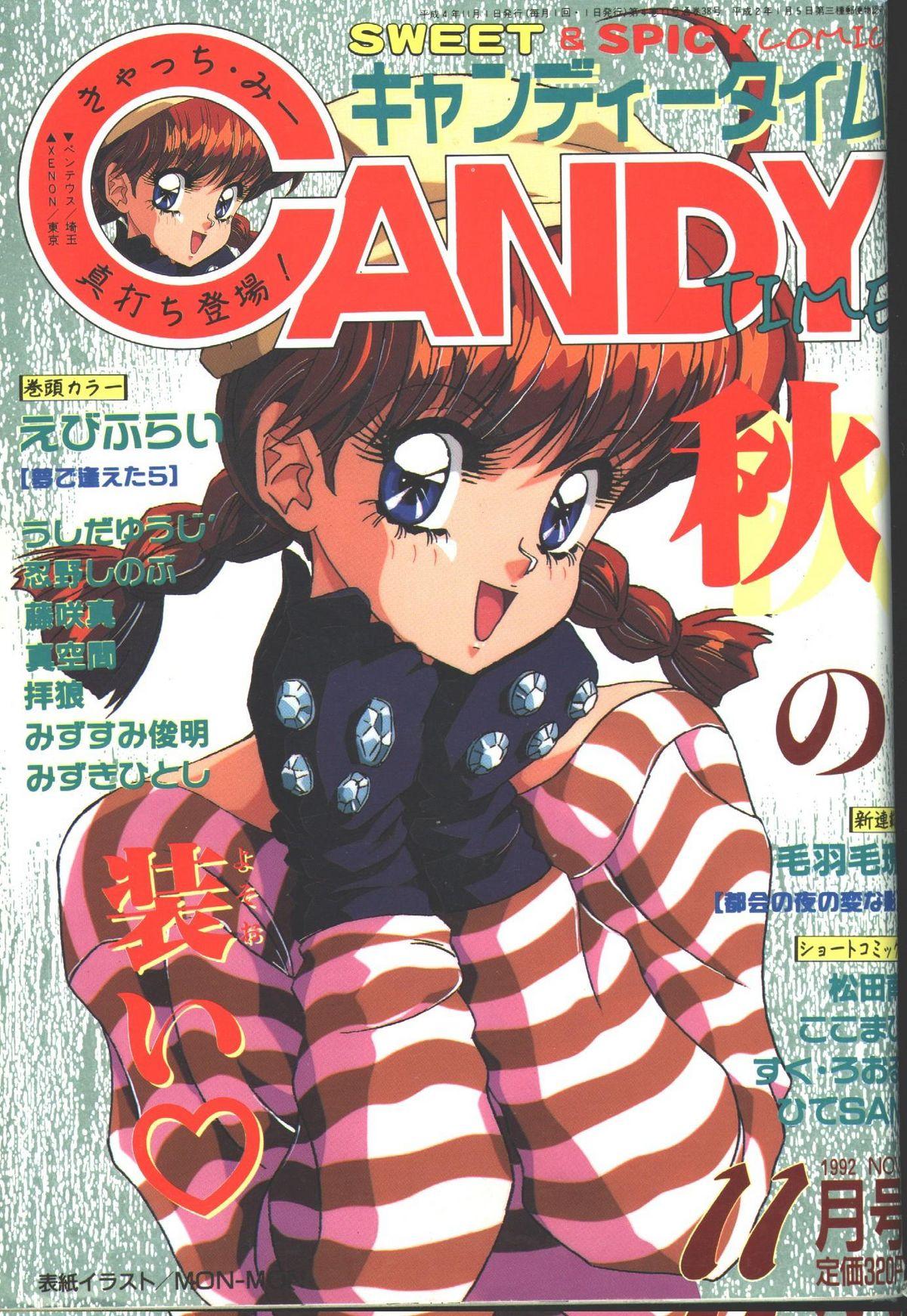 Foda Candy Time 1992-11 Gagging - Picture 1