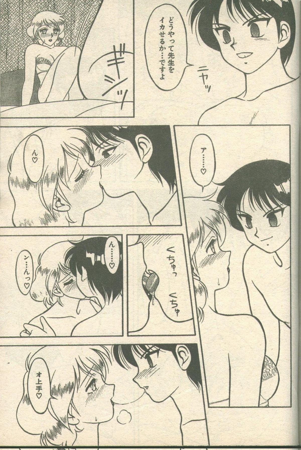 Best Blowjob Ever Candy Time 1992-11 4some - Page 10