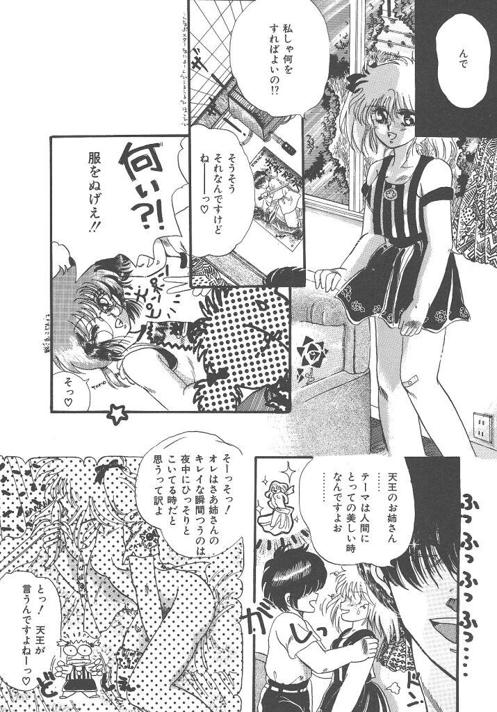 Kirakira to Kagayaku Mono 141