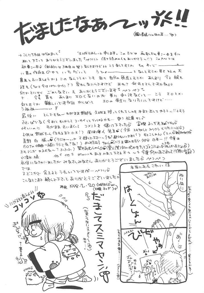 Kirakira to Kagayaku Mono 162