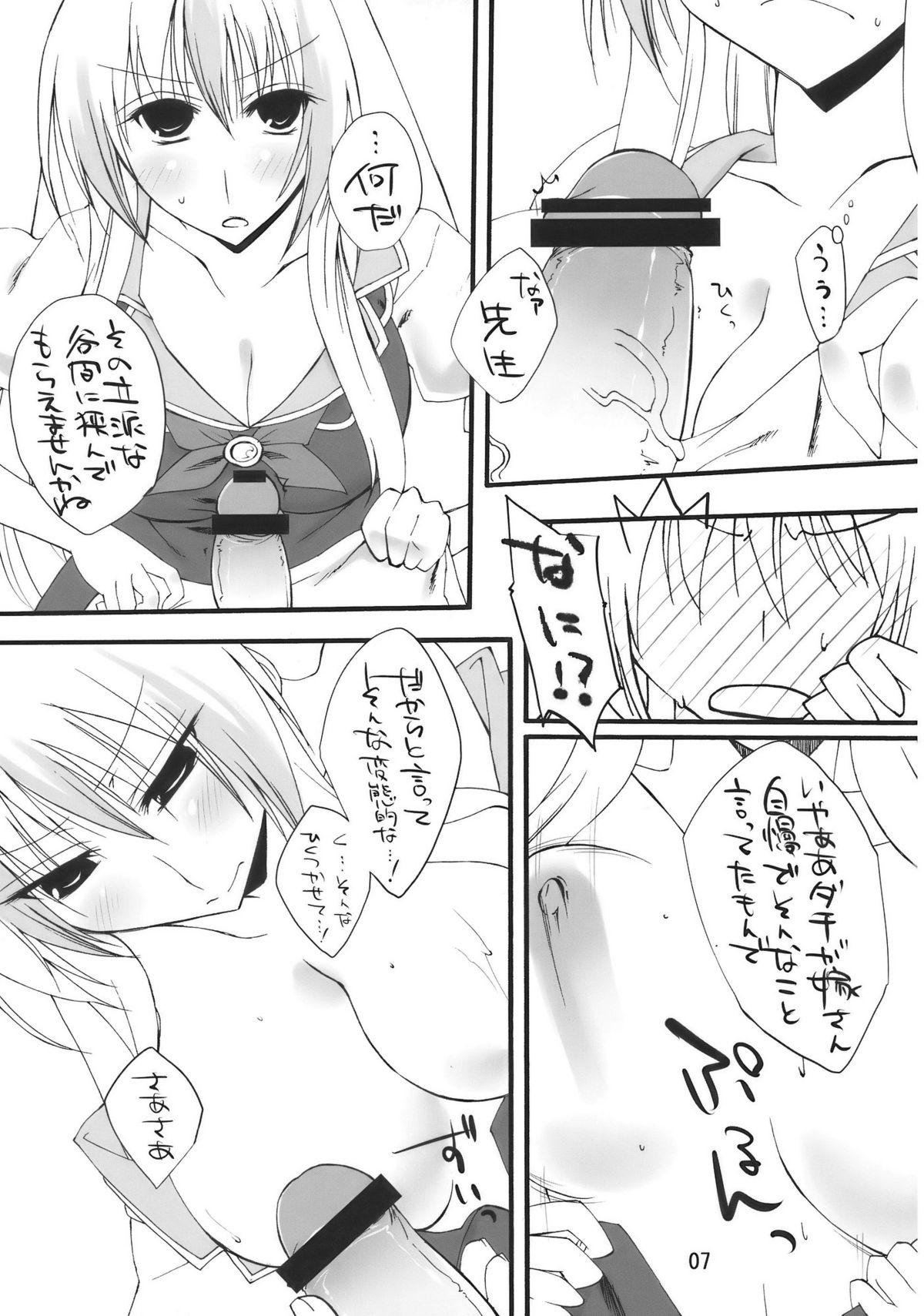 Camsex TKO - Touhou project Ducha - Page 7