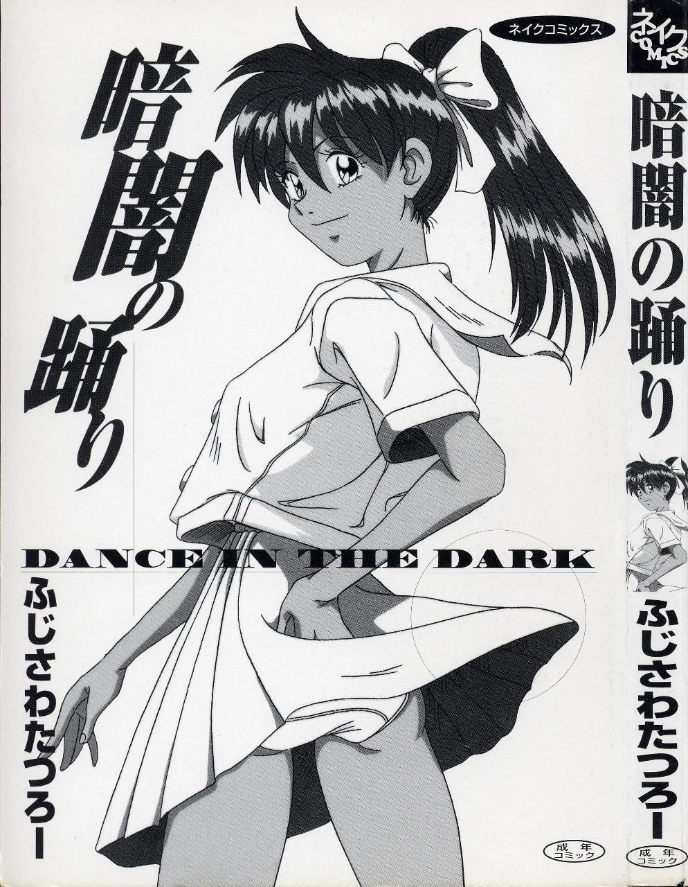 Kurayami no Odori - Dance in the Dark 2
