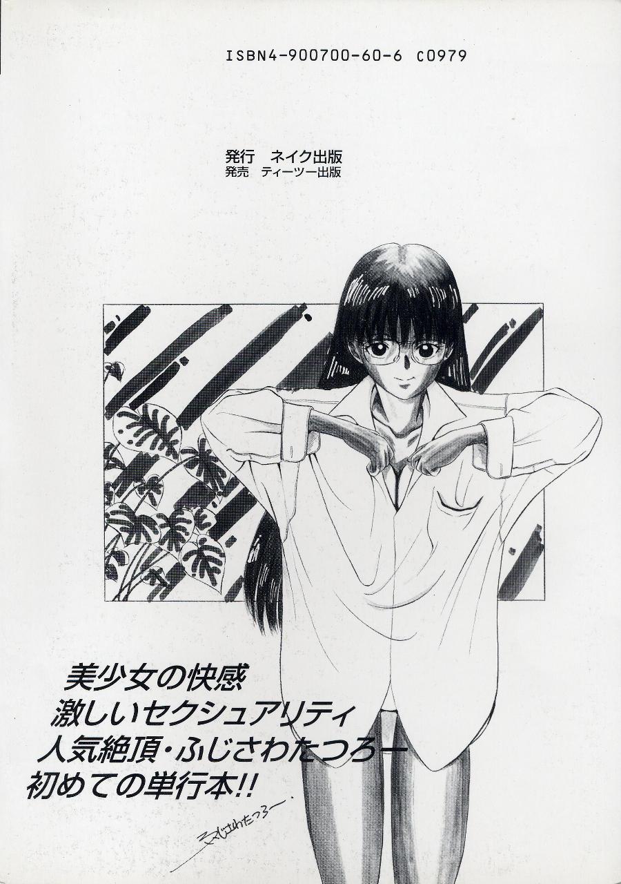Trans Kurayami no Odori - Dance in the Dark Tranny - Page 4