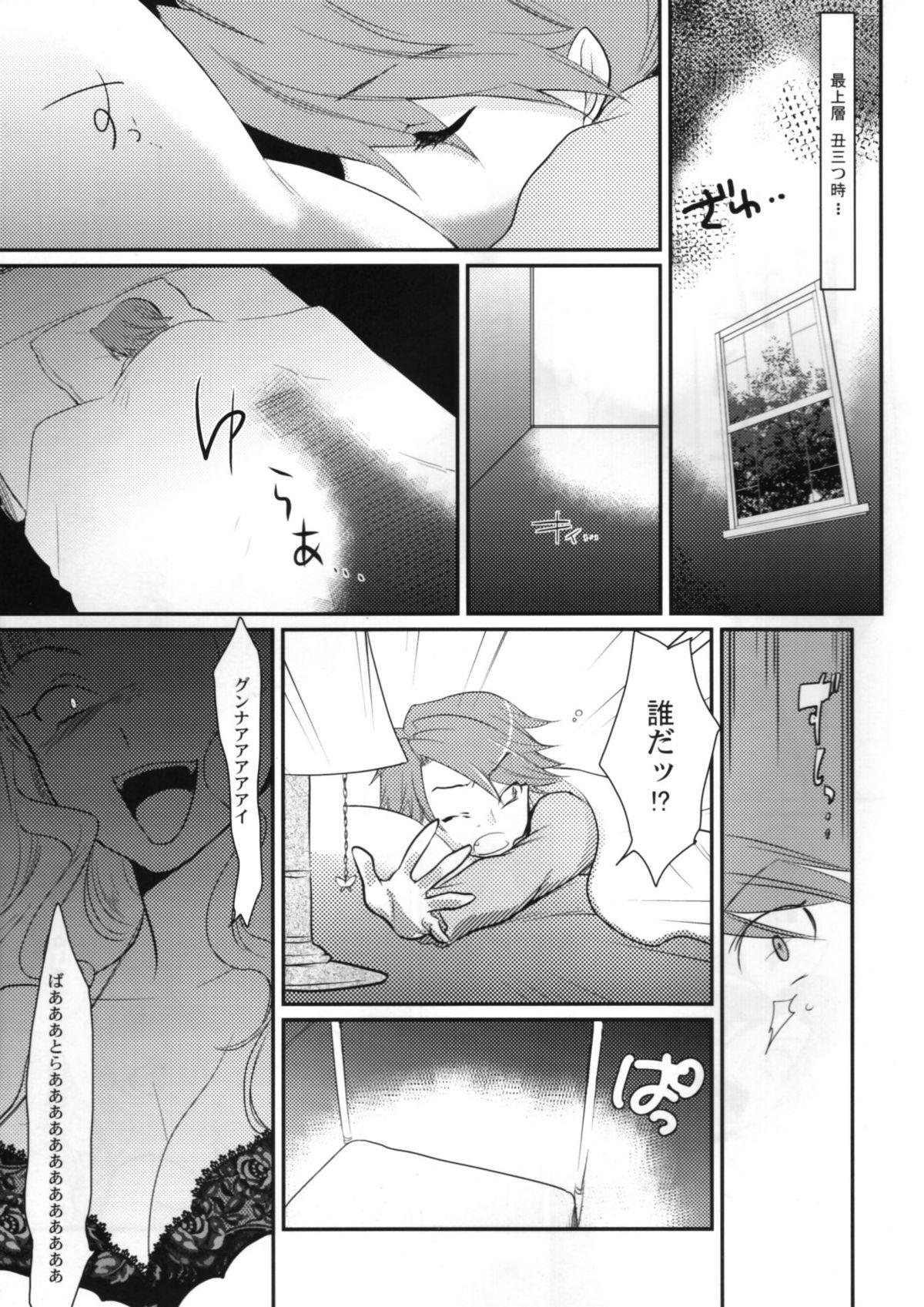 Eng Sub BeaBato! - Umineko no naku koro ni Real Amateur Porn - Page 8