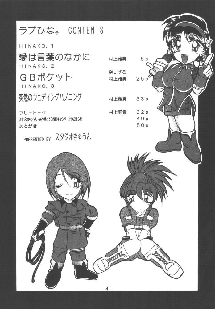 Duro Love HinaKo - King of fighters Asstomouth - Page 4