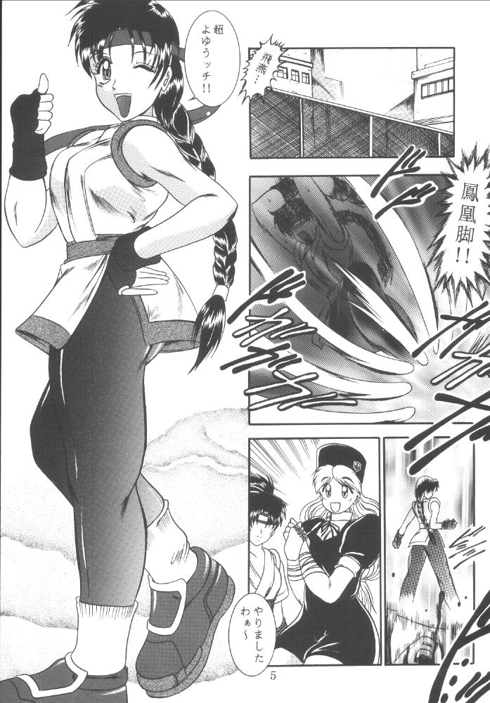 Fake Love HinaKo - King of fighters Black Cock - Page 5