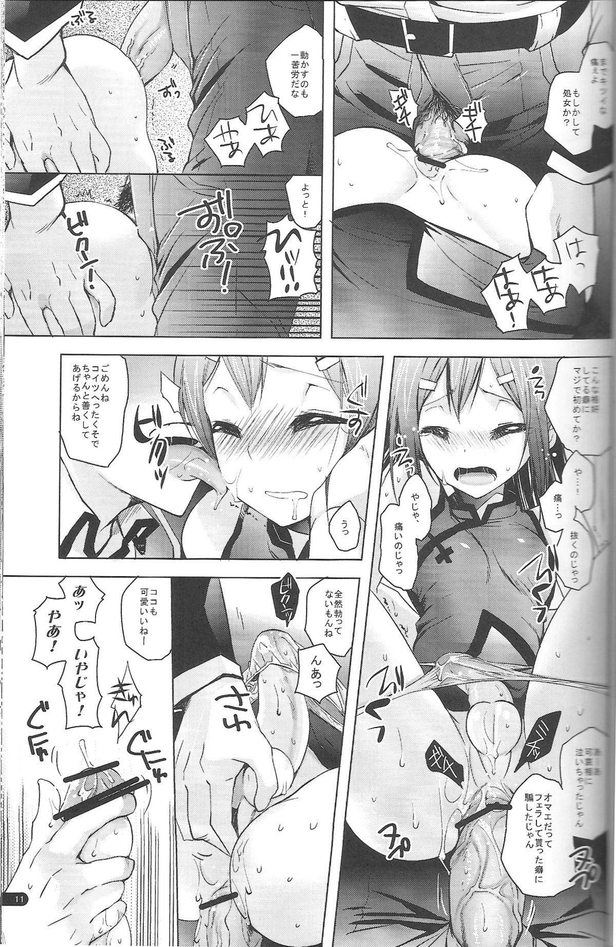 Hot Sluts Baka to Hideyoshi to 2-Kan no Are - Baka to test to shoukanjuu Chica - Page 10