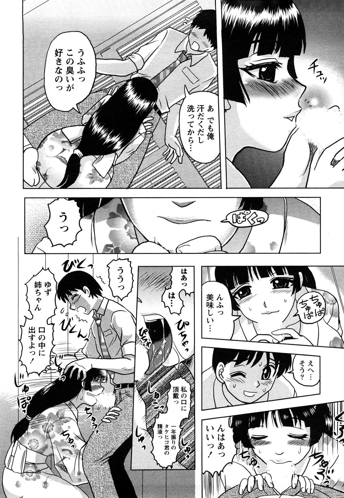 Best Blowjobs Ever Hitoduma Immoral Verification - Page 9