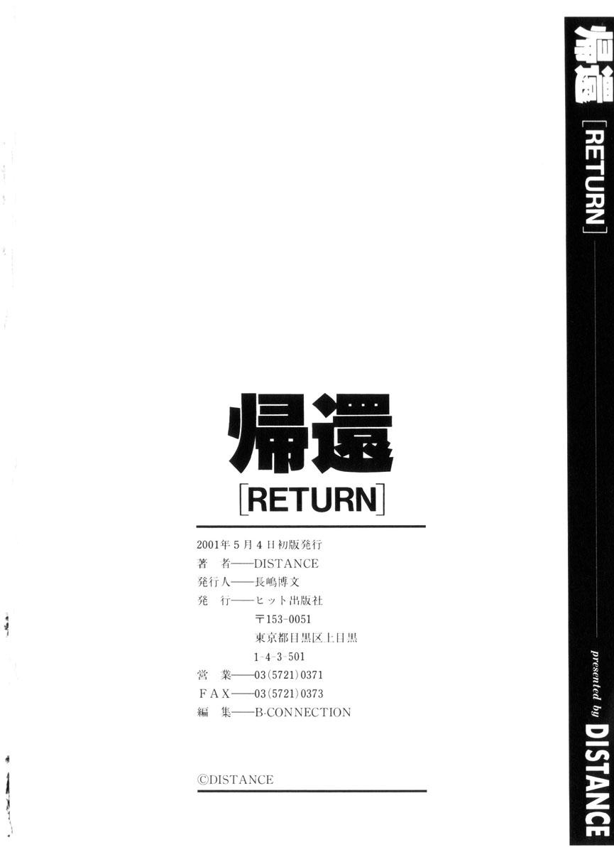 Kikan Return 198