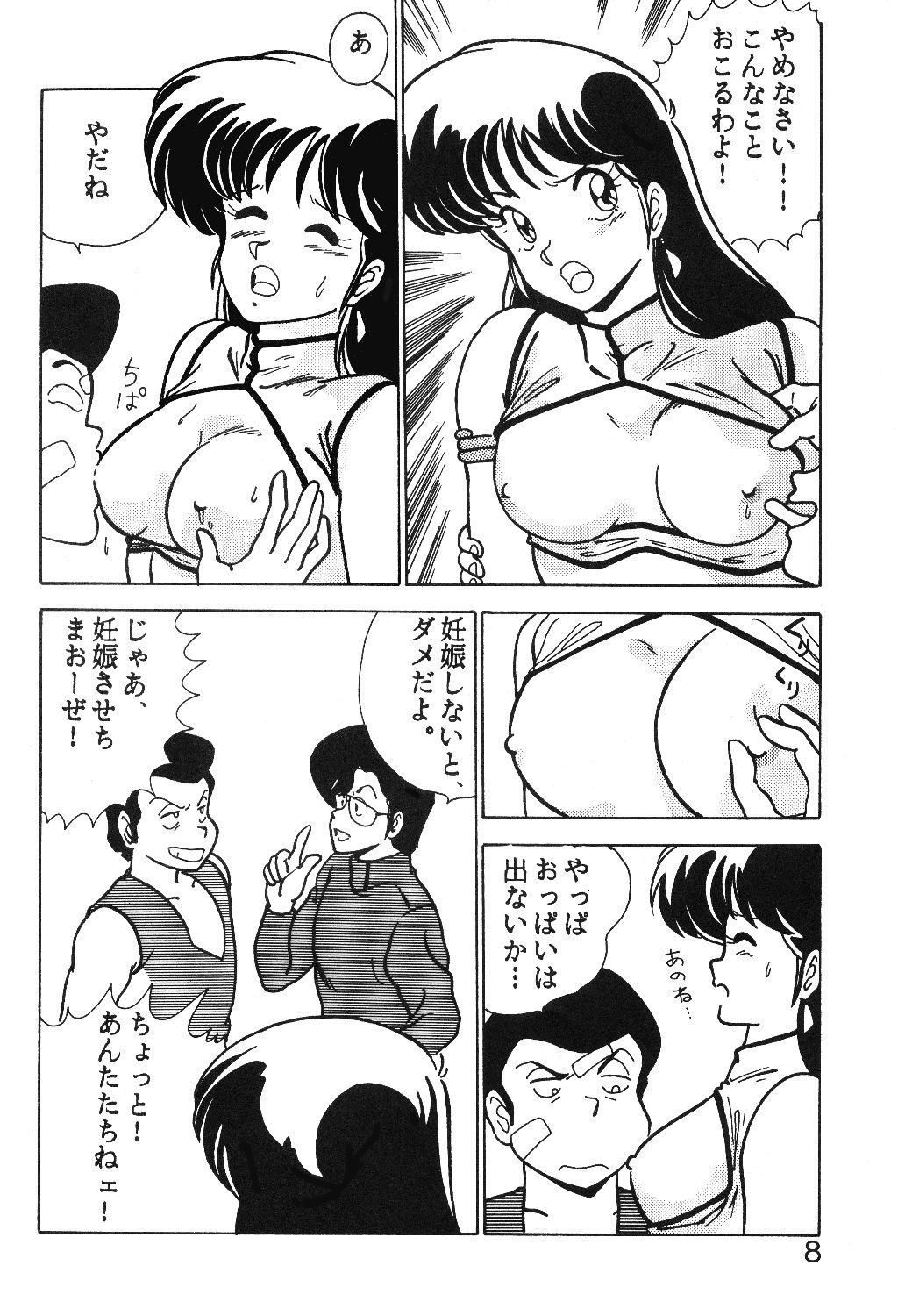 Couch Prescription Vol.1 - Dirty pair Orgy - Page 9