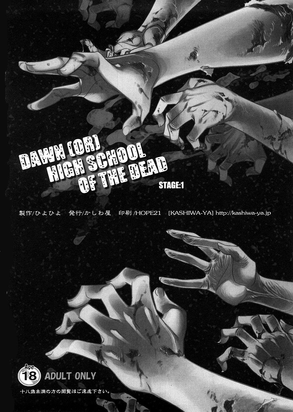(SC39) [Kashiwa-ya (Hiyo Hiyo)] DAWN (OR) HIGH SCHOOL OF THE DEAD (Gakuen Mokushiroku HIGHSCHOOL OF THE DEAD) [English] [Nicchi + 4dawgs] 20