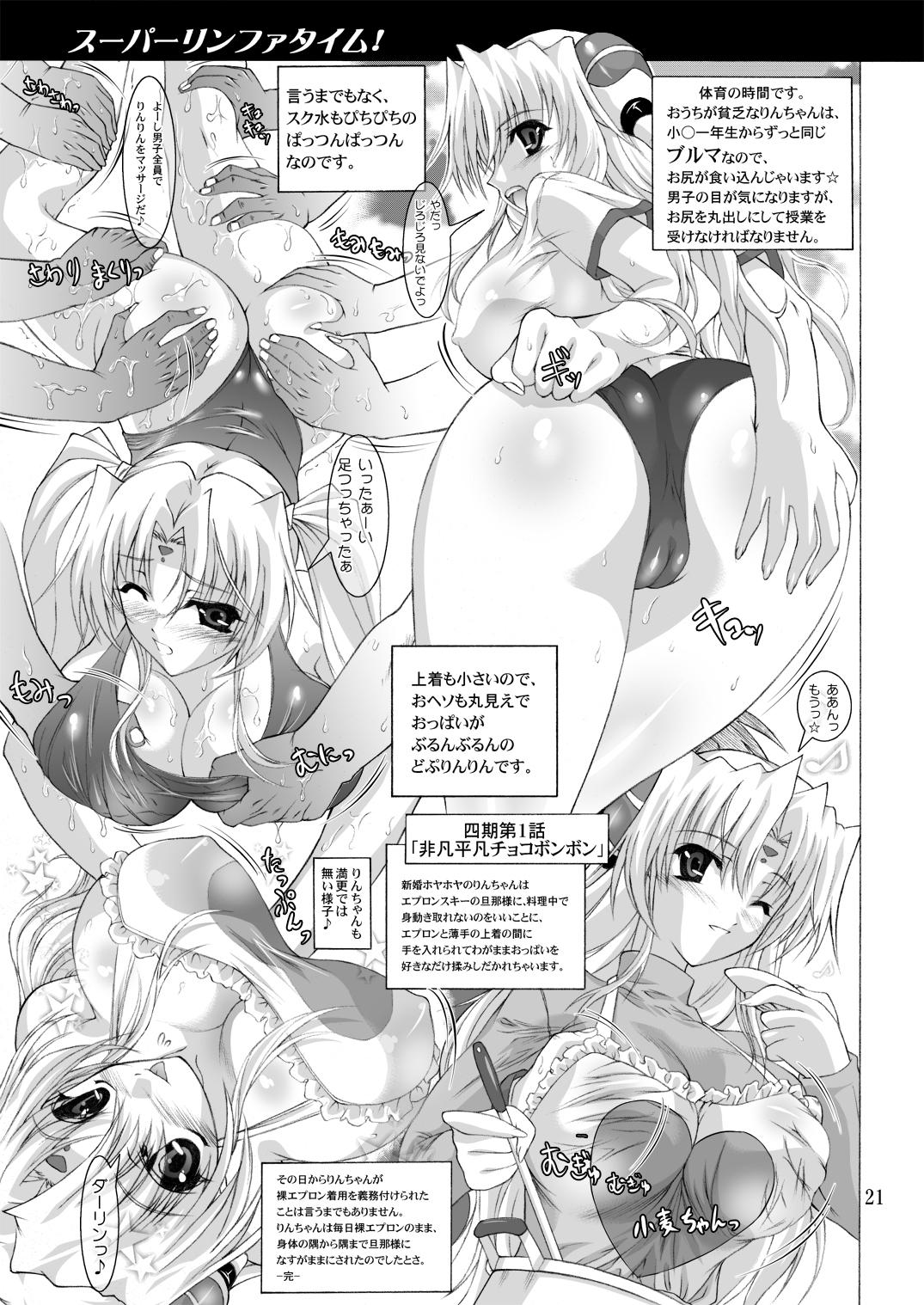 Best Blowjobs Super Rinpha Time! - Galaxy angel Fuck Her Hard - Page 20