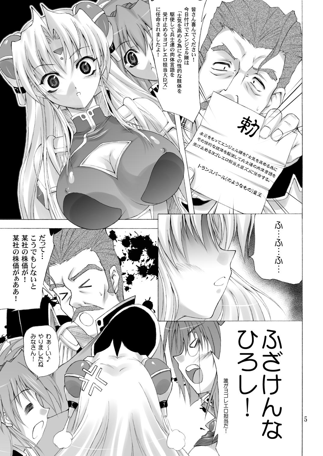 Best Blowjobs Super Rinpha Time! - Galaxy angel Fuck Her Hard - Page 4