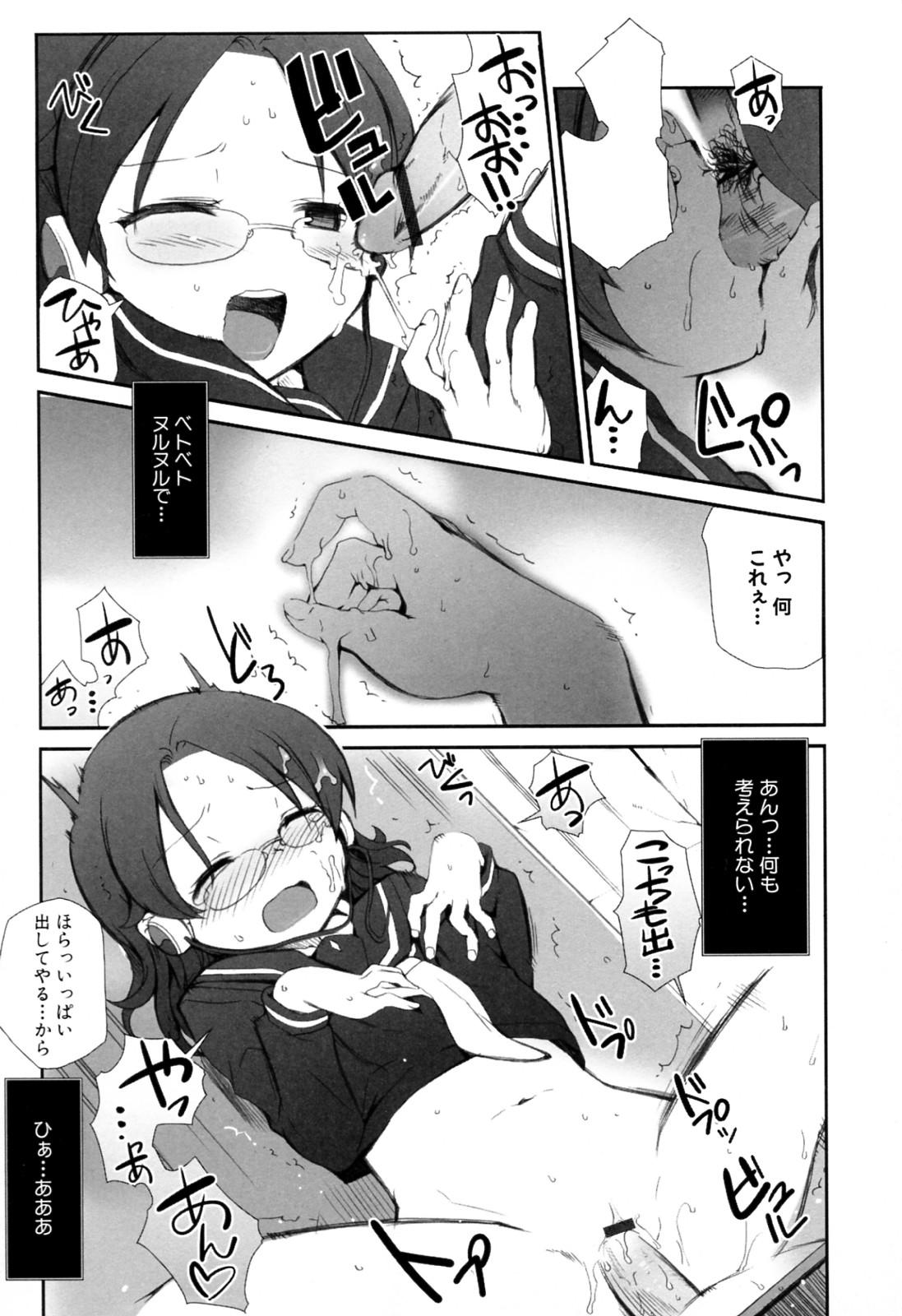 Massage Sex Kyoukai no Furiko Buttplug - Page 8