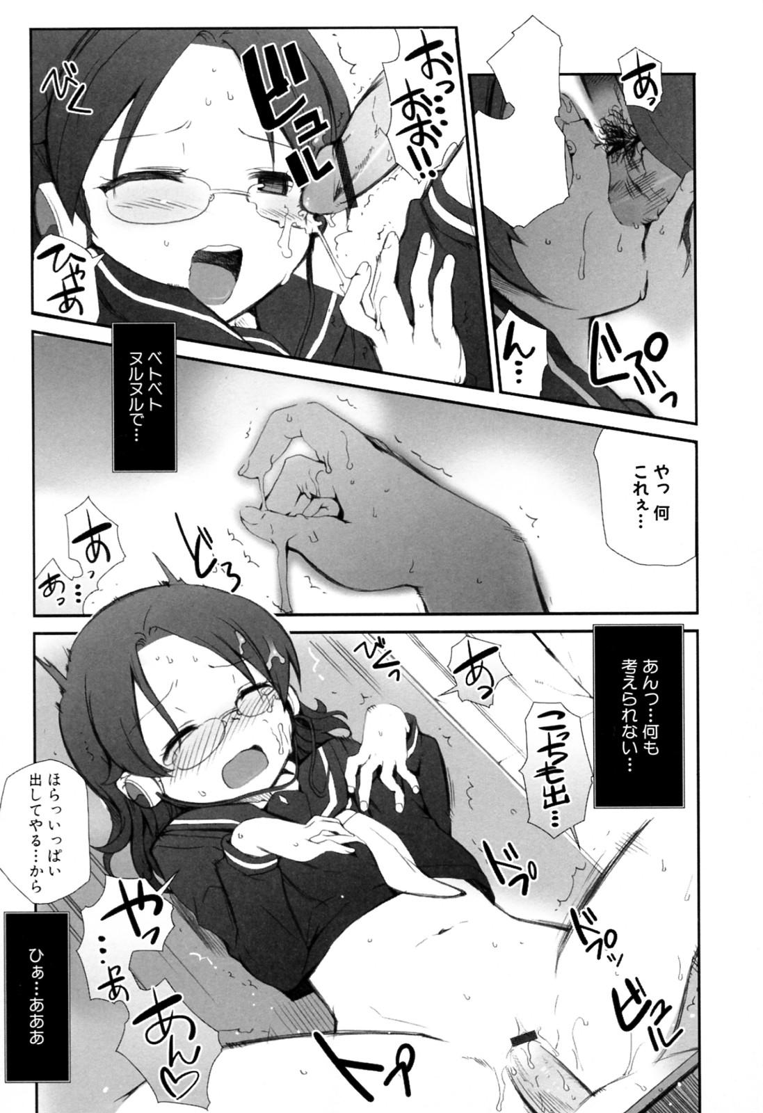 Masturbating Kyoukai no Furiko Hard Sex - Page 8