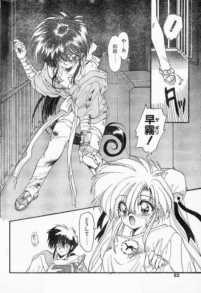 Screaming Ninpo Midare Karakuri! Ch. 5-7 Fitness - Page 4
