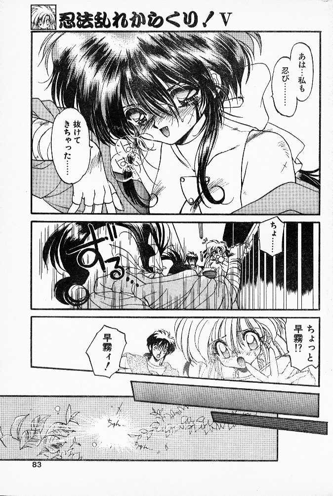 Big Tits Ninpo Midare Karakuri! Ch. 5-7 Famosa - Page 5