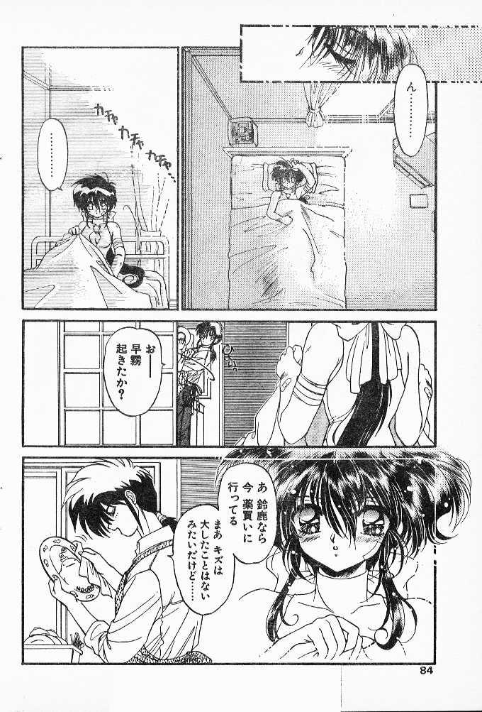 Big Tits Ninpo Midare Karakuri! Ch. 5-7 Famosa - Page 6