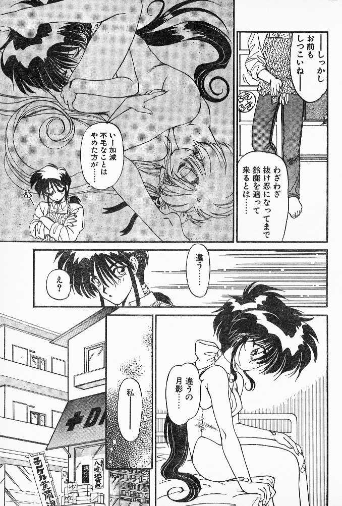 Big Tits Ninpo Midare Karakuri! Ch. 5-7 Famosa - Page 7