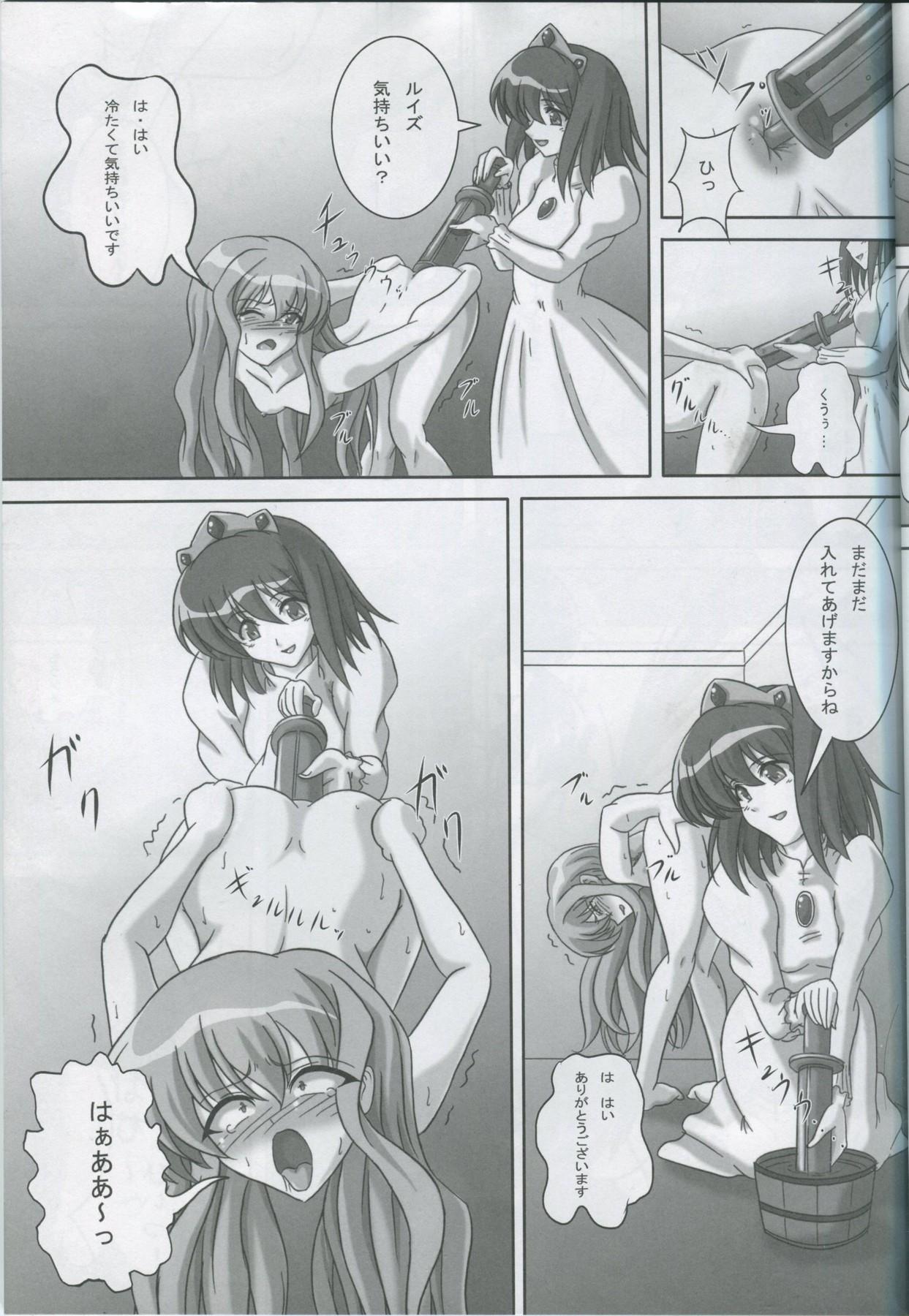 Jav ZeroSca!! - Zero no tsukaima Exgirlfriend - Page 10