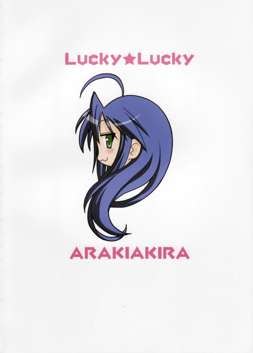Lucky Star - Lucky&Lucky 2