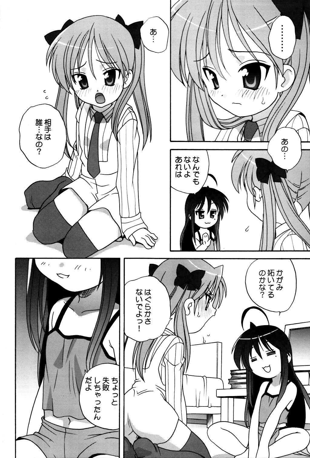 Hot Naked Women Lucky Star - Lucky&Lucky - Lucky star Gaping - Page 5