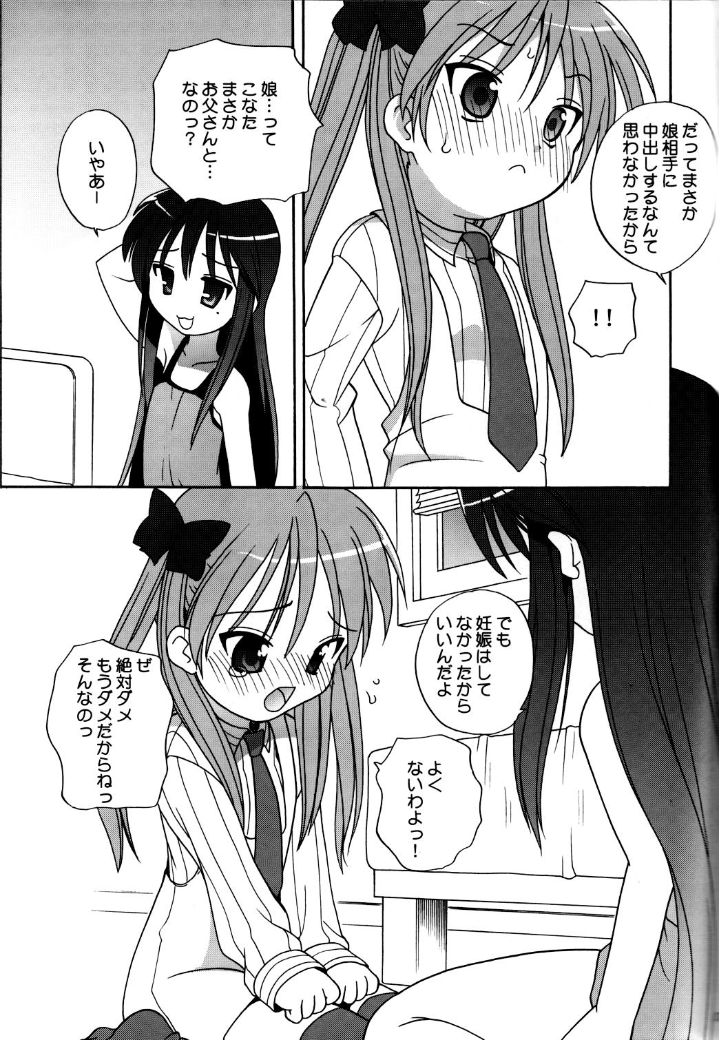 Hot Naked Women Lucky Star - Lucky&Lucky - Lucky star Gaping - Page 6