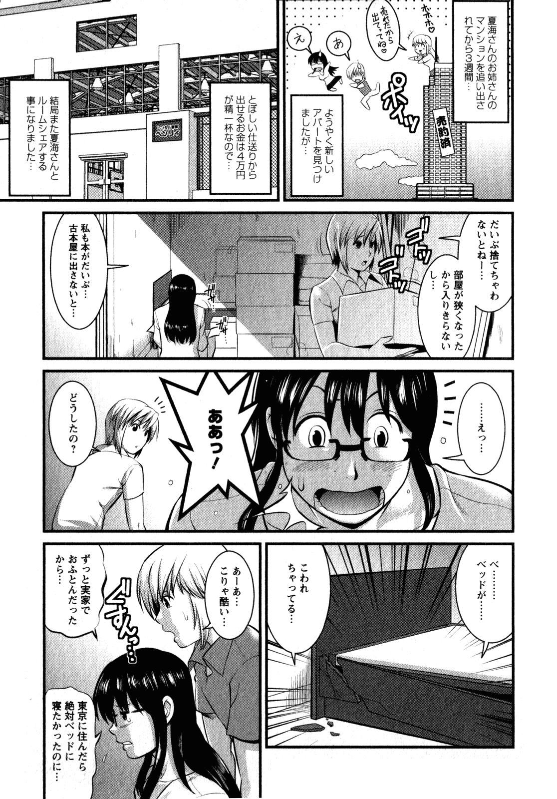 Anal Licking Otaku no Megami-san 2 Verga - Page 11