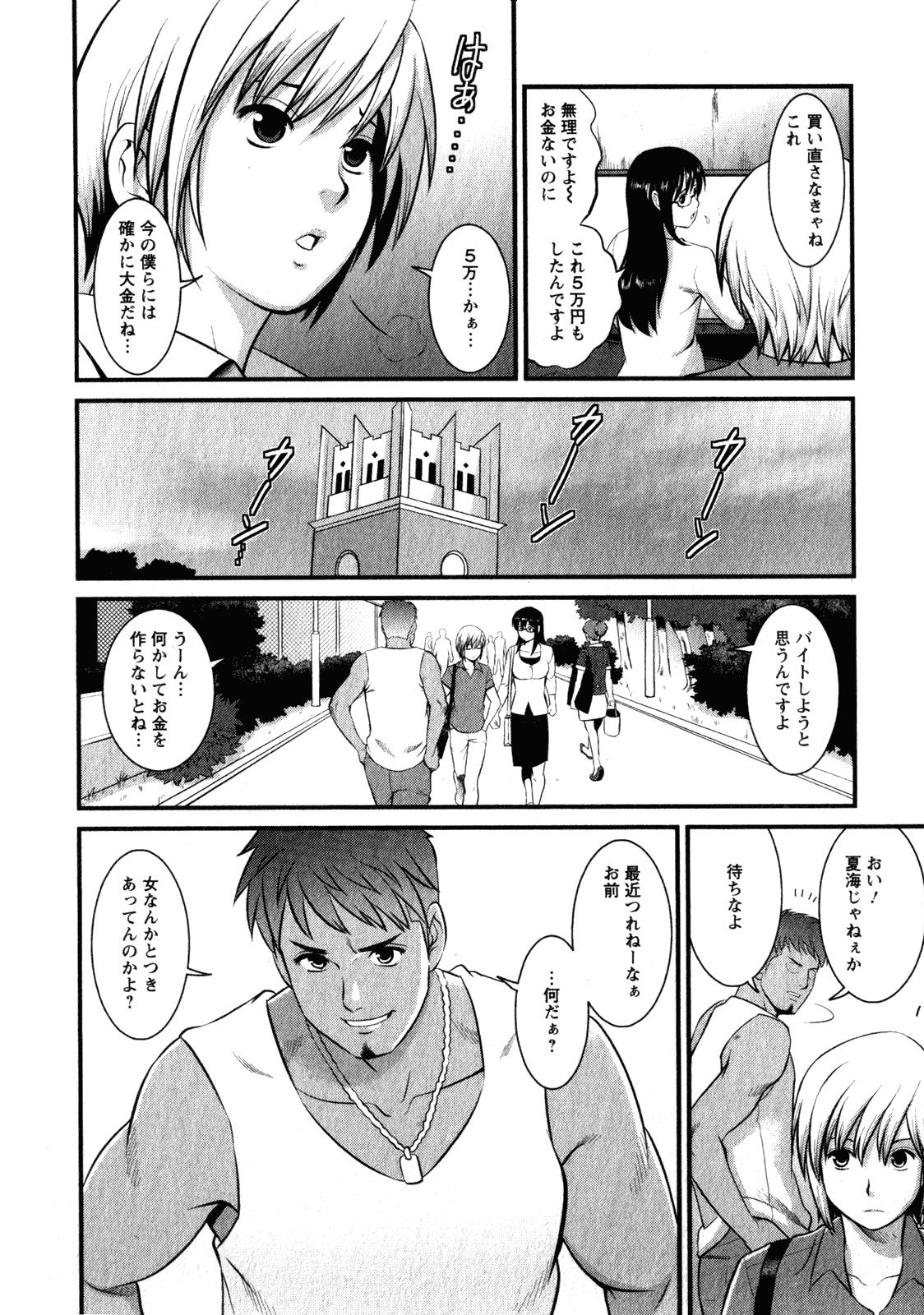 Anal Licking Otaku no Megami-san 2 Verga - Page 12