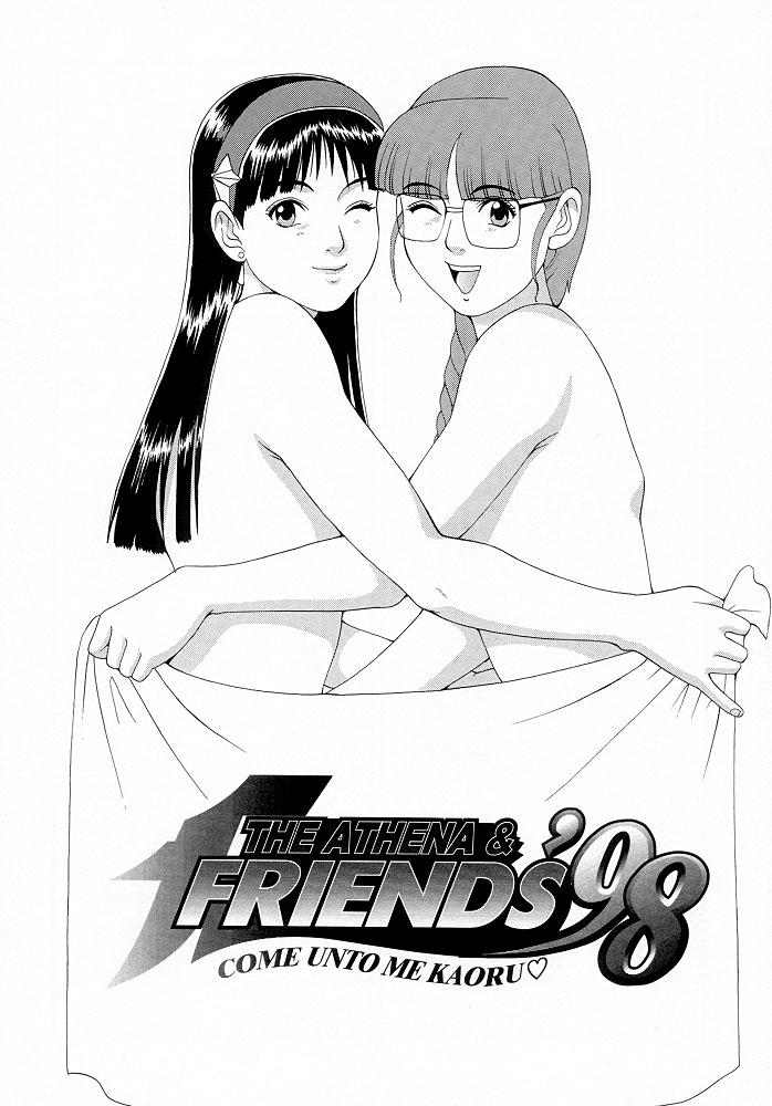 THE ATHENA & FRIENDS '98 4