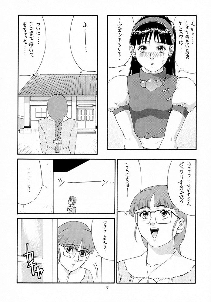 Clothed Sex THE ATHENA & FRIENDS '98 - King of fighters Culito - Page 8