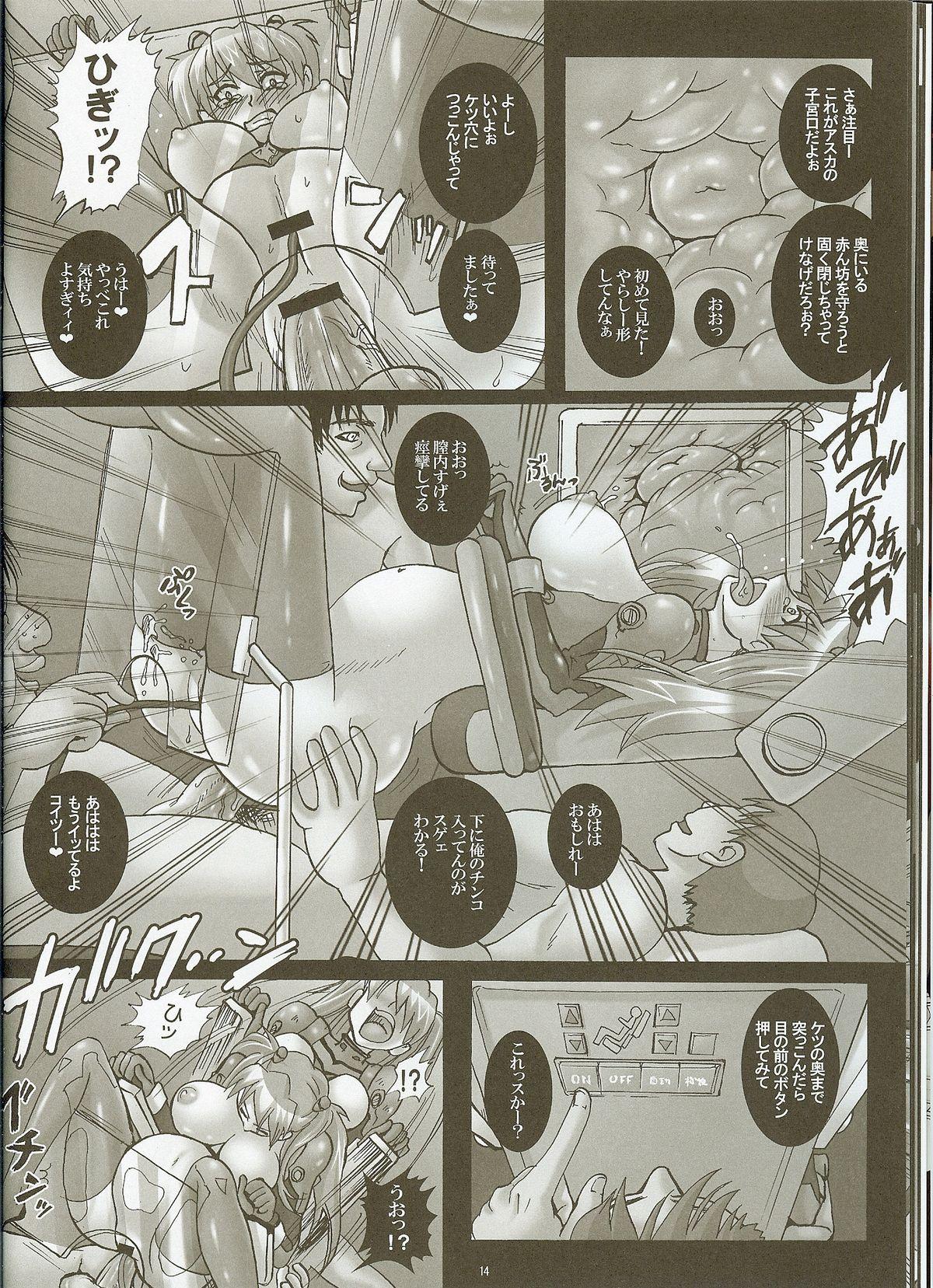Teens Shinryou dai no Botai Omocha ～ Asuka, Ninshin 6 Kagetsu ～ - Neon genesis evangelion Smoking - Page 12