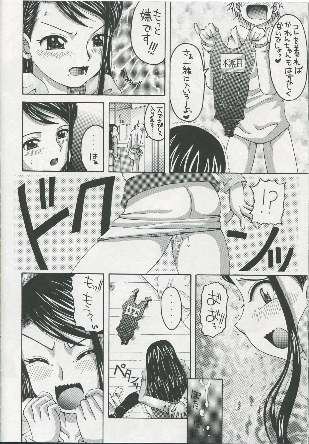 Lezdom Karen to Kurasu Apart Seikatsu Ichinichime - Yes precure 5 Celebrity Sex - Page 23