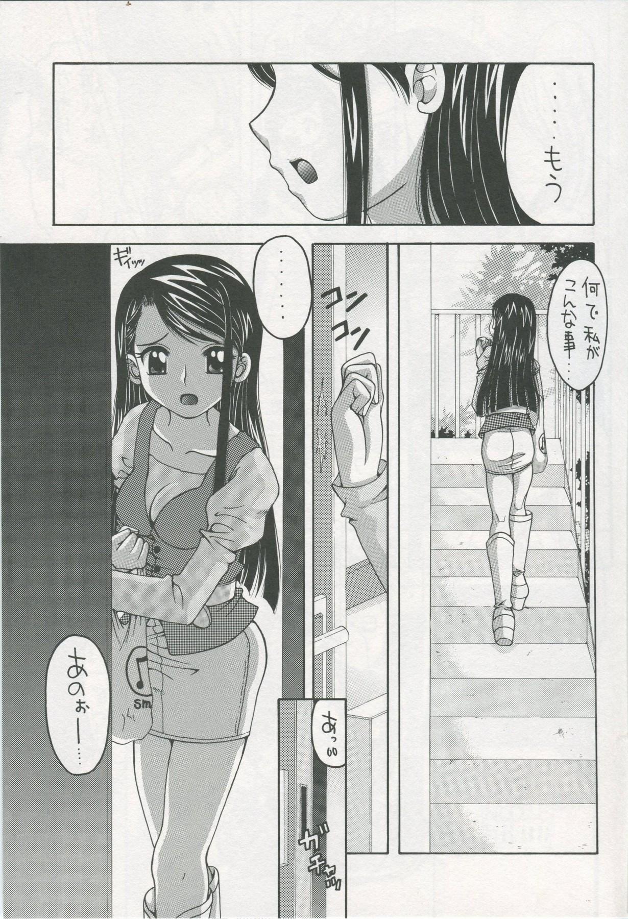 Cougar Karen to Kurasu Apart Seikatsu Ichinichime - Yes precure 5 Amateur Xxx - Page 4