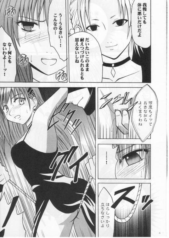 Dress Mushibami 2 - Black cat Hardcore Porno - Page 13