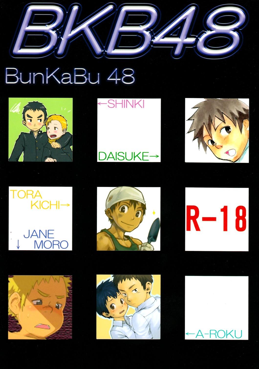Anthology - BunKaBu 48 0
