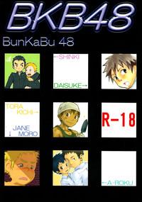Bedroom Anthology - BunKaBu 48  Cuckold 1
