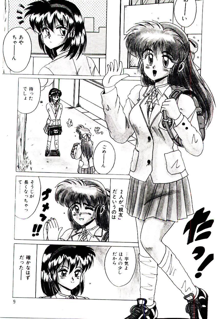 Comendo Koibito wa Marionette Tugging - Page 7