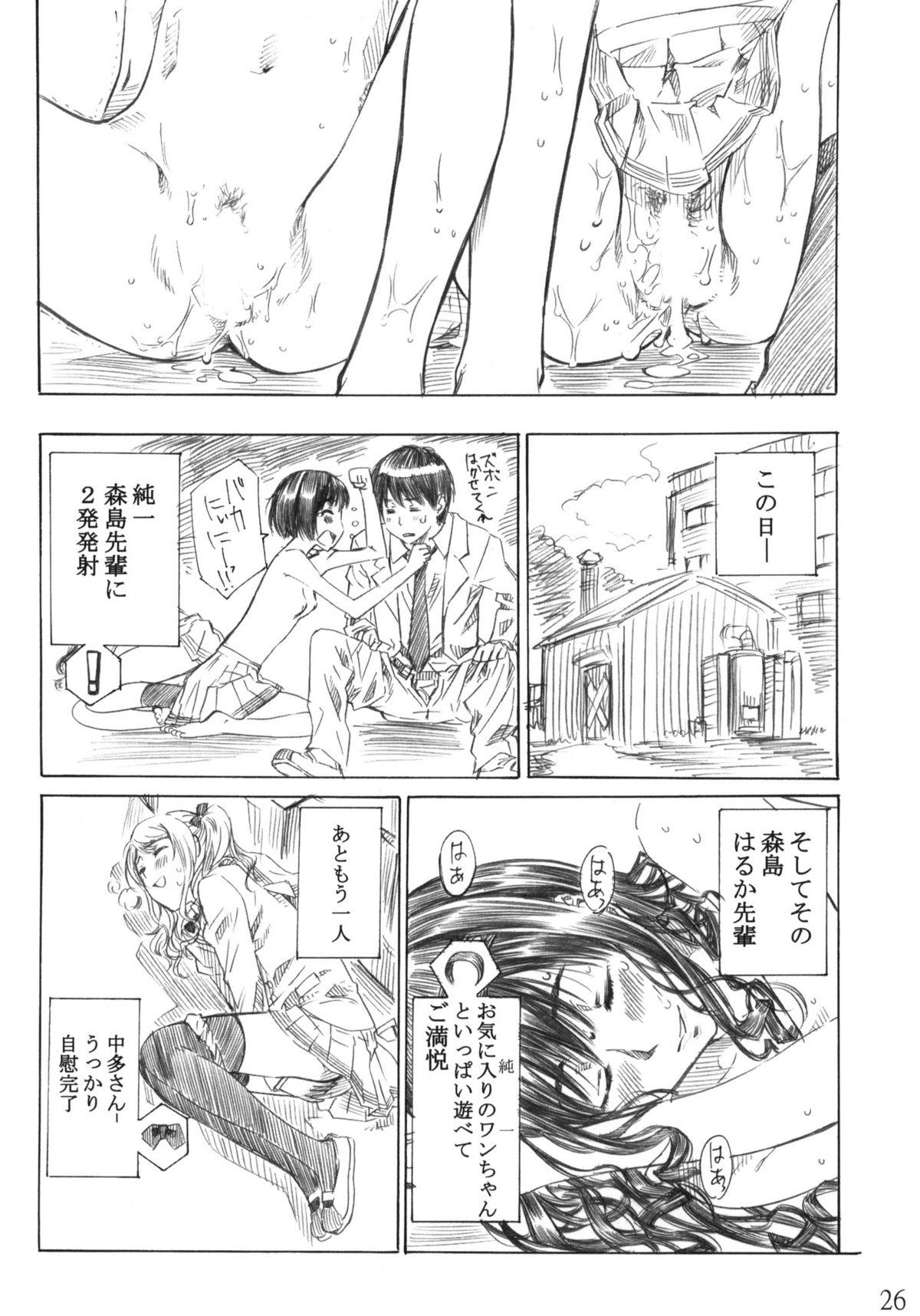Guys Kimi wa Docchi ni Fumaretai? - Amagami Anal Gape - Page 25