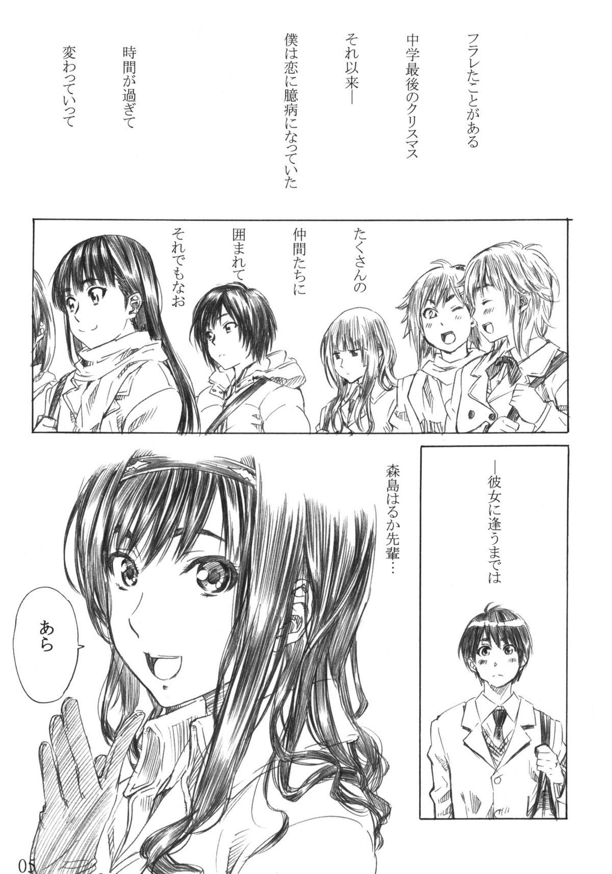 Stretching Kimi wa Docchi ni Fumaretai? - Amagami 3way - Page 4
