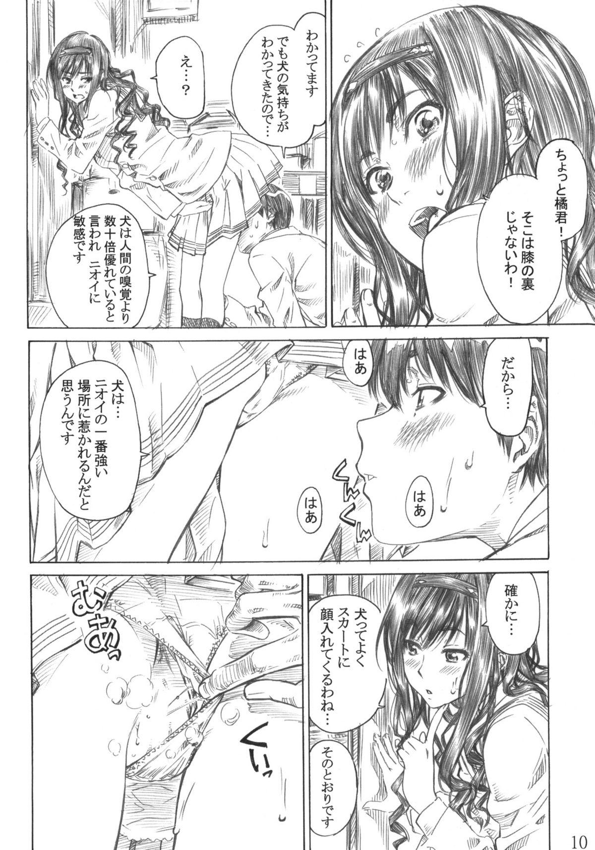 Salope Kimi wa Docchi ni Fumaretai? - Amagami Shy - Page 9