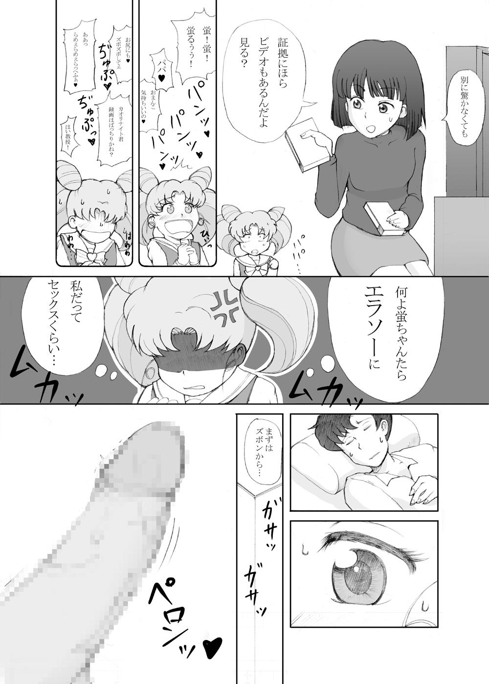 Teasing Petit Usagi - Sailor moon Fucking Girls - Page 6