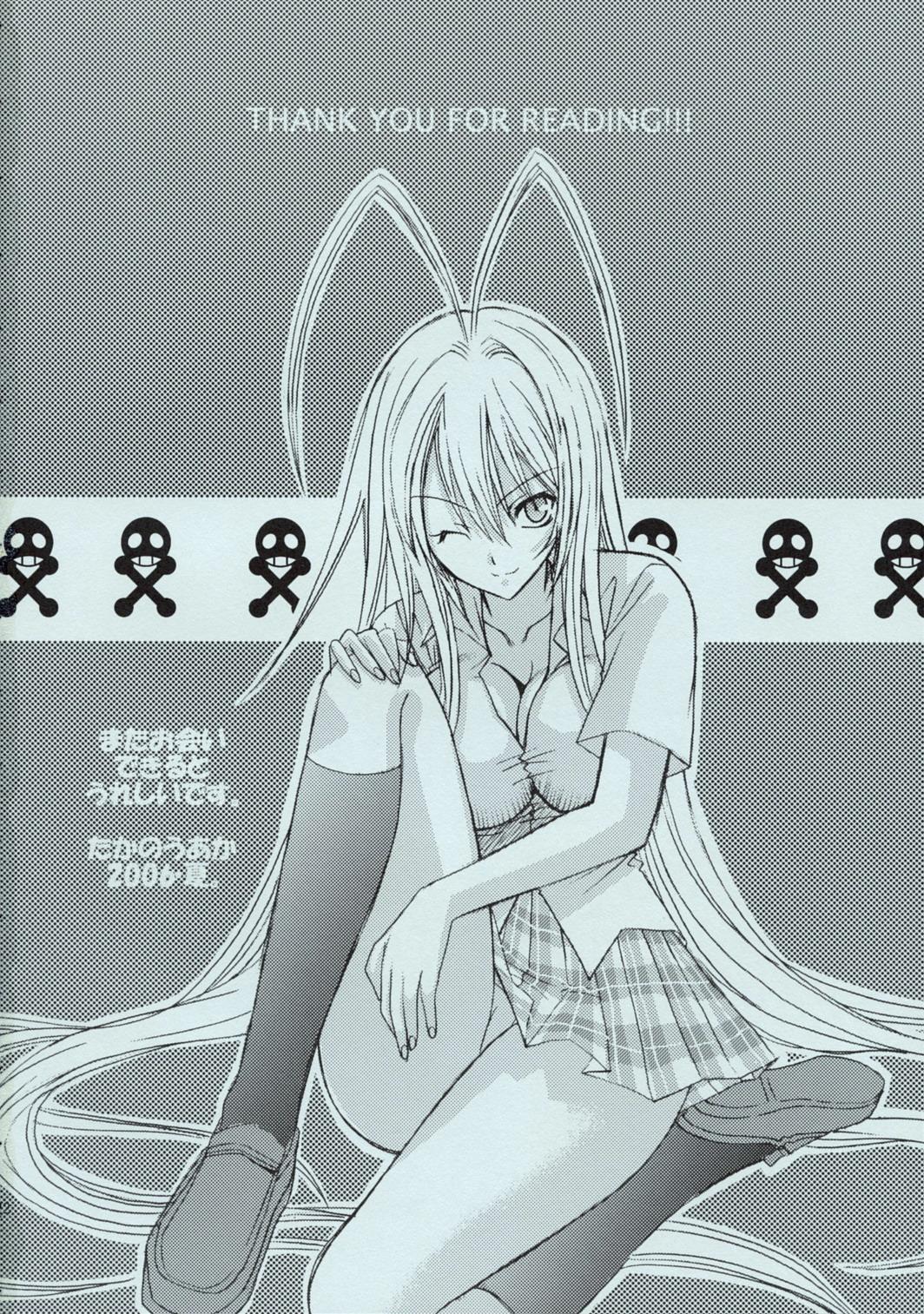 Red JOKER - Tenjou tenge Chicks - Page 21