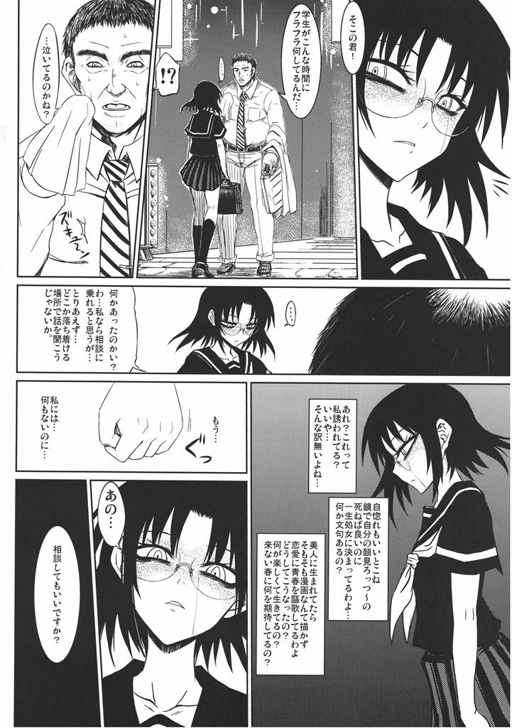 Family Houkago Maguro - Houkago play Friend - Page 3