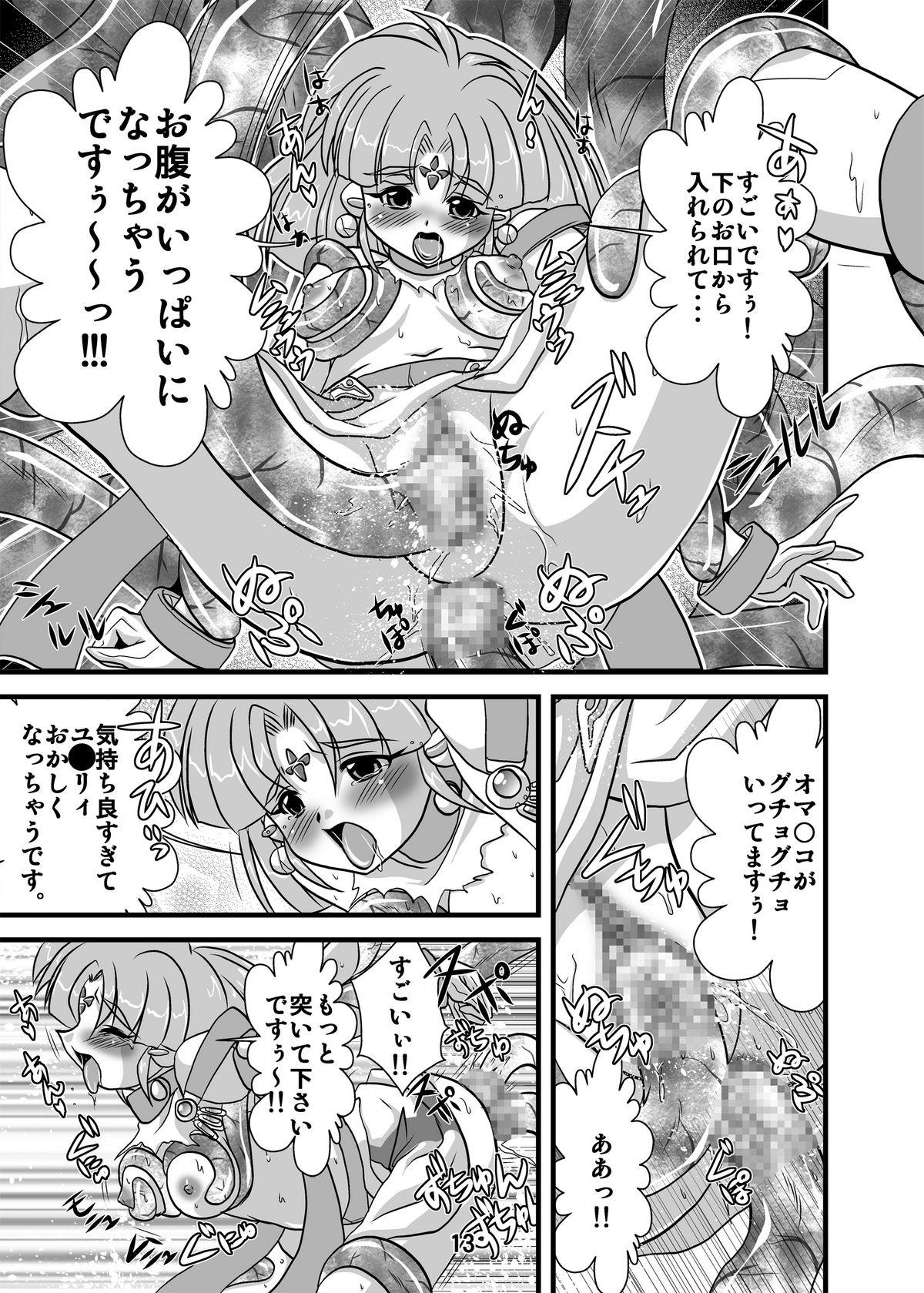 Toilet [Misuterutein (Oborogumo Takamitsu)] (Galaxy Fraulein Yuna) [Digital] - Galaxy fraulein yuna Str8 - Page 13