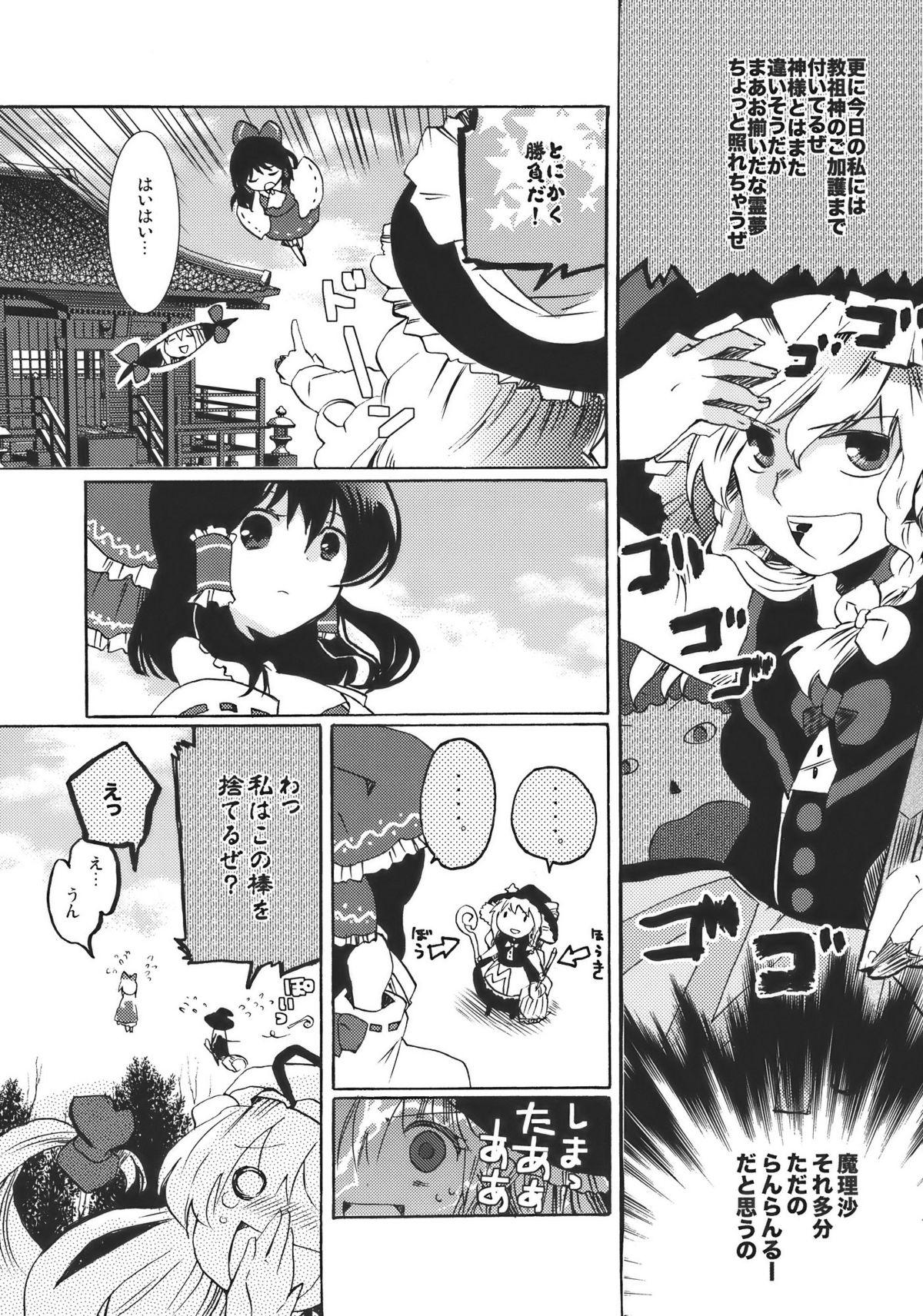 Teen Yumeiro Dolce - Touhou project Hindi - Page 13