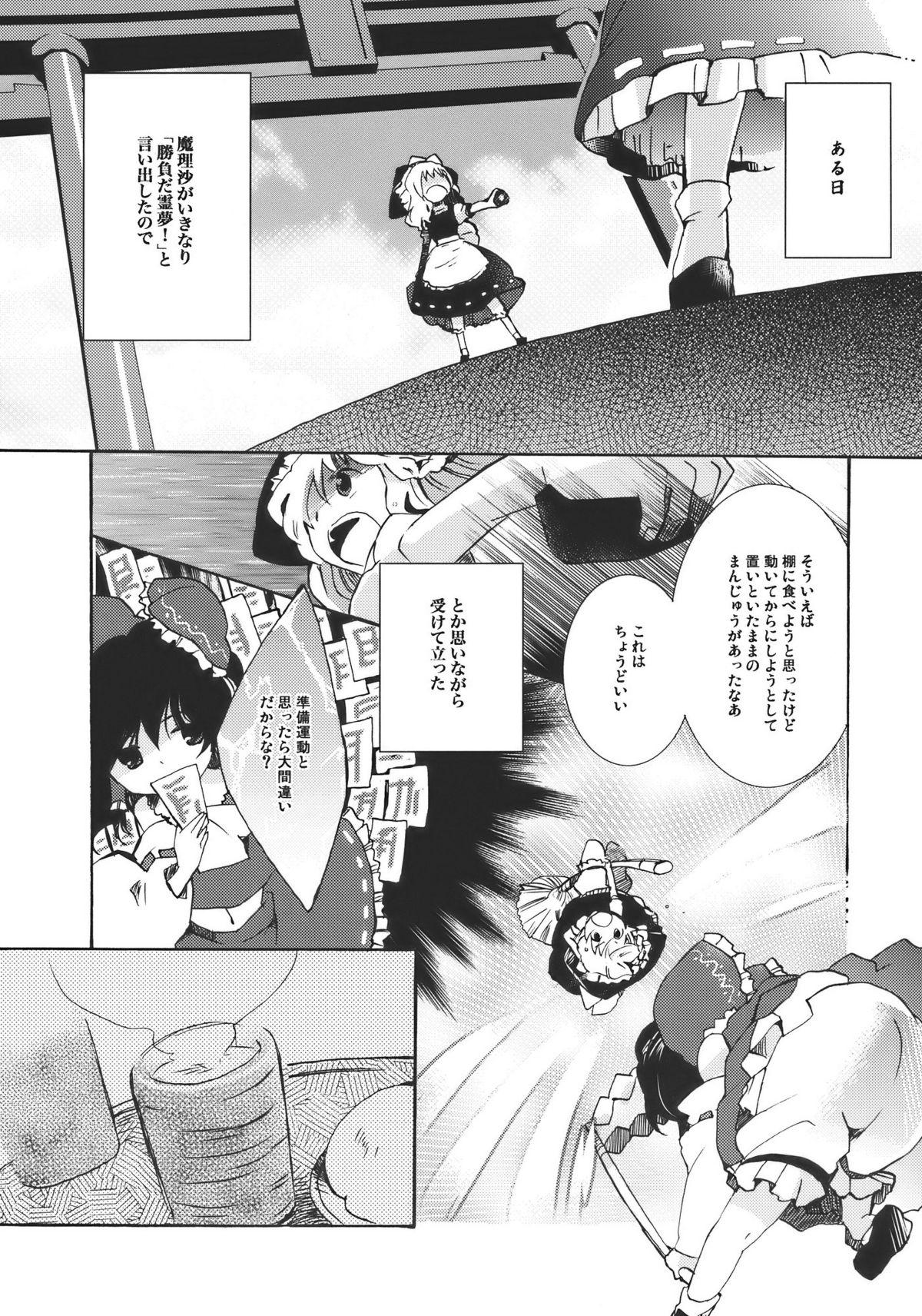 Bathroom Yumeiro Dolce - Touhou project Young - Page 5