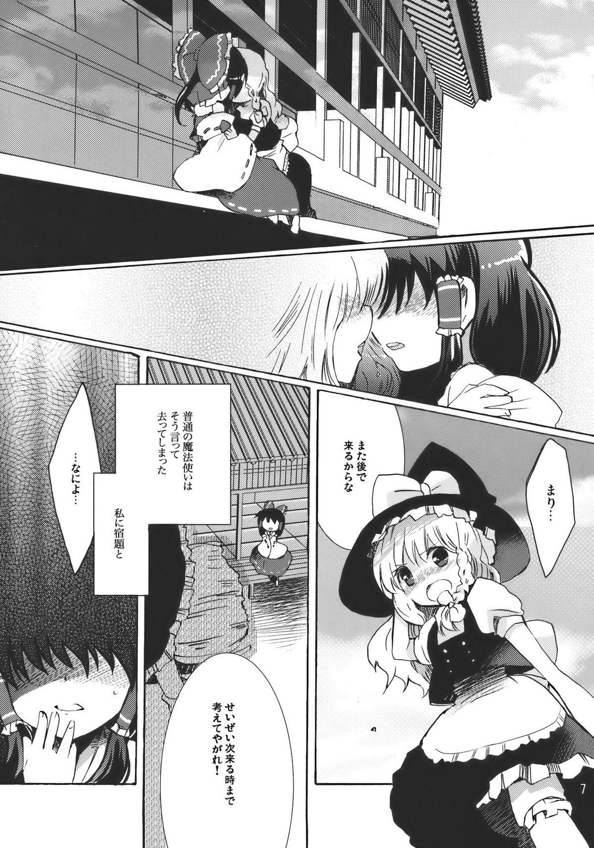 Teen Yumeiro Dolce - Touhou project Hindi - Page 7